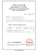 Trung Quốc Jiangsu Ruiding Environmental Engineering Co., Ltd. Chứng chỉ