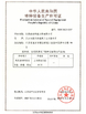 Trung Quốc Jiangsu Ruiding Environmental Engineering Co., Ltd. Chứng chỉ