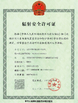 Trung Quốc Jiangsu Ruiding Environmental Engineering Co., Ltd. Chứng chỉ