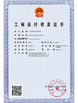 Trung Quốc Jiangsu Ruiding Environmental Engineering Co., Ltd. Chứng chỉ