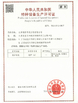 Trung Quốc Jiangsu Ruiding Environmental Engineering Co., Ltd. Chứng chỉ