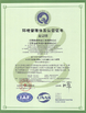 Trung Quốc Jiangsu Ruiding Environmental Engineering Co., Ltd. Chứng chỉ