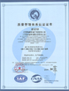 Trung Quốc Jiangsu Ruiding Environmental Engineering Co., Ltd. Chứng chỉ