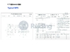 Trung Quốc Jiangsu Ruiding Environmental Engineering Co., Ltd. Chứng chỉ